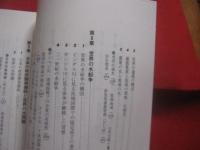 水をめぐる人と自然   　　 日本と世界の現場から  　 　  Ｍａｎ   　 ａｎｄ  　  Ｎａｔｕｒｅ  　  ａｒｏｕｎｄ 　   ｔｈｅ   　 Ｗａｔｅｒ     　　 嘉田由紀子　 編  　　    有斐閣選書