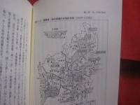 水をめぐる人と自然   　　 日本と世界の現場から  　 　  Ｍａｎ   　 ａｎｄ  　  Ｎａｔｕｒｅ  　  ａｒｏｕｎｄ 　   ｔｈｅ   　 Ｗａｔｅｒ     　　 嘉田由紀子　 編  　　    有斐閣選書