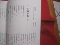 沖縄の昔ばなし    　山本川恒翁の語り 　　   編集 ・ 発行 　 ＮＰＯ法人沖縄伝承話資料センター 　　　　      【沖縄・琉球・歴史・文化・昔話】