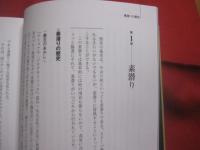 潜水の世界 　　 人はどこまで潜れるか　　    池田知純 　著    　　大修館書店 　発行    　　　　  【潜水学・技術・知識・海洋レジャー】