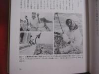潜水の世界 　　 人はどこまで潜れるか　　    池田知純 　著    　　大修館書店 　発行    　　　　  【潜水学・技術・知識・海洋レジャー】