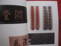 琉球古美術の世界  　　  大城清孝コレクション展  　　  那覇市文化局歴史資料室  　編集   　　 本展実行委員会  　発行     　　　　      【沖縄・琉球・歴史・文化】