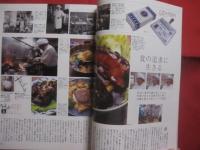 うるま    　　特集　 ： 　華僑が出会った沖縄   　　 沖縄の元気を伝える亜熱帯マガジン。　　　　２００６年３月号　 ・ 　No　 . 　９６   　　　　    【沖縄・琉球・歴史・文化・自然・離島】