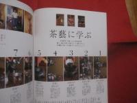 ☆うるま    　　特集　 ： 　華僑が出会った沖縄   　　 沖縄の元気を伝える亜熱帯マガジン。　　　　２００６年３月号　 ・ 　No　 . 　９６   　　　　    【沖縄・琉球・歴史・文化・自然・離島】