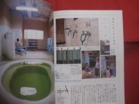 ☆うるま    　　特集　 ： 　華僑が出会った沖縄   　　 沖縄の元気を伝える亜熱帯マガジン。　　　　２００６年３月号　 ・ 　No　 . 　９６   　　　　    【沖縄・琉球・歴史・文化・自然・離島】