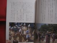 ☆種子取祭   　　 竹富島文庫　  １   　　 遺産管理型ＮＰＯ法人　 たきどぅん  　発行   　　　　         【沖縄・琉球・歴史・文化・離島・八重山・先島諸島】