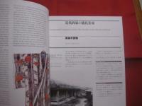織の海道    　　沖縄本島　・　久米島編　　    Ｔｅｘｔｉｌｅｓ  　 Ａｃｒｏｓｓ  　 ｔｈｅ  　 Ｓｅａｓ　   Ｏｋｉｎａｗａ  　 Ｉｓｌａｎｄ 　 Ｋｕｍｅ 　  Ｉｓｌａｎｄ 　　   日本語・英語　 二か国語表記   　　　　         【沖縄・琉球・歴史・伝統・工芸・染織物・文化】