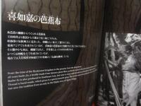織の海道    　　沖縄本島　・　久米島編　　    Ｔｅｘｔｉｌｅｓ  　 Ａｃｒｏｓｓ  　 ｔｈｅ  　 Ｓｅａｓ　   Ｏｋｉｎａｗａ  　 Ｉｓｌａｎｄ 　 Ｋｕｍｅ 　  Ｉｓｌａｎｄ 　　   日本語・英語　 二か国語表記   　　　　         【沖縄・琉球・歴史・伝統・工芸・染織物・文化】