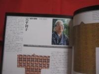 織の海道    　　沖縄本島　・　久米島編　　    Ｔｅｘｔｉｌｅｓ  　 Ａｃｒｏｓｓ  　 ｔｈｅ  　 Ｓｅａｓ　   Ｏｋｉｎａｗａ  　 Ｉｓｌａｎｄ 　 Ｋｕｍｅ 　  Ｉｓｌａｎｄ 　　   日本語・英語　 二か国語表記   　　　　         【沖縄・琉球・歴史・伝統・工芸・染織物・文化】