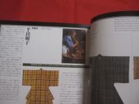 織の海道    　　沖縄本島　・　久米島編　　    Ｔｅｘｔｉｌｅｓ  　 Ａｃｒｏｓｓ  　 ｔｈｅ  　 Ｓｅａｓ　   Ｏｋｉｎａｗａ  　 Ｉｓｌａｎｄ 　 Ｋｕｍｅ 　  Ｉｓｌａｎｄ 　　   日本語・英語　 二か国語表記   　　　　         【沖縄・琉球・歴史・伝統・工芸・染織物・文化】