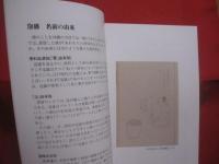 ☆泡盛　　    沖縄県文化環境部文化国際局文化振興課　 編集・発行　　　　            【沖縄・琉球・歴史・飲料・食文化・酒・アルコール・スピリッツ】