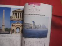 世界遺産　　    一度は行きたい１００選   　　 ヨーロッパ  　　  楽学ブックス   　　 小林克己  　著   　　 ＪＴＢパブリッシング　  発行 　　　　     【旅行ガイド・海外】