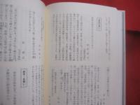 文章に、挨拶に 　 名歌・名句活用辞典 　　   沢木欣一・野元菊雄・佐佐木幸綱 　編集 　　   名歌・名句１０８８句首を季語別、慶弔のケース別、行事別等に分類整理・・・。会話や挨拶、手紙、演説に活用自在！  　　　　     【言葉・ことば・言語・知識】