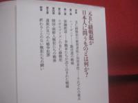 ＢＣ級戦犯 　 獄窓からの声    　　大森淳郎　 渡辺 考 　 著 　　   日本放送出版協会  　発行   　　 戦後日本を問い直す   　　　　   【太平洋戦争・歴史】