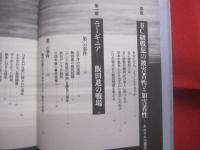 ＢＣ級戦犯 　 獄窓からの声    　　大森淳郎　 渡辺 考 　 著 　　   日本放送出版協会  　発行   　　 戦後日本を問い直す   　　　　   【太平洋戦争・歴史】