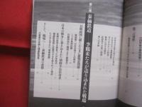ＢＣ級戦犯 　 獄窓からの声    　　大森淳郎　 渡辺 考 　 著 　　   日本放送出版協会  　発行   　　 戦後日本を問い直す   　　　　   【太平洋戦争・歴史】