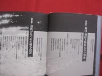 ＢＣ級戦犯 　 獄窓からの声    　　大森淳郎　 渡辺 考 　 著 　　   日本放送出版協会  　発行   　　 戦後日本を問い直す   　　　　   【太平洋戦争・歴史】