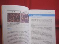 危険ドラッグ問題の表と裏  　　  ～ 学生に知ってほしいこれからの薬物乱用防止について ～   　　   加藤哲太・北垣邦彦・嶋根卓也・益山光一・松田 勉・安田一郎　  著    　　薬事日報社　 発行 　　　　     【健康被害・薬物依存・麻薬】
