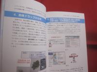 危険ドラッグ問題の表と裏  　　  ～ 学生に知ってほしいこれからの薬物乱用防止について ～   　　   加藤哲太・北垣邦彦・嶋根卓也・益山光一・松田 勉・安田一郎　  著    　　薬事日報社　 発行 　　　　     【健康被害・薬物依存・麻薬】