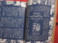 散歩の達人ブックス 　 ［ 大人の自由時間 ］ 　 東京ジャズ地図    　　都恋堂　 編集  　　  交通新聞社　 発行 　　　　  【音楽・ミュージック・カフェ・喫茶店】