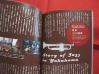 散歩の達人ブックス 　 ［ 大人の自由時間 ］ 　 東京ジャズ地図    　　都恋堂　 編集  　　  交通新聞社　 発行 　　　　  【音楽・ミュージック・カフェ・喫茶店】
