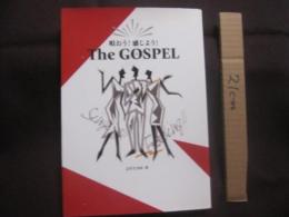 唄おう！　 感じよう　！  Ｔｈｅ  ＧＯＳＰＥＬ    　　ＪＡＹＥ松山　  著 　　   シンコー・ミュージック 　 発行　　　　    【音楽・ゴスペル】