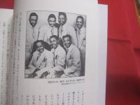 唄おう！　 感じよう　！  Ｔｈｅ  ＧＯＳＰＥＬ    　　ＪＡＹＥ松山　  著 　　   シンコー・ミュージック 　 発行　　　　    【音楽・ゴスペル】