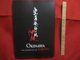 空手発祥の地　  沖縄　　  ＯＫＩＮＡＷＡ  　ＴＨＥ  　ＢＩＲＴＨＰＬＡＣＥ　  ＯＦ　  ＫＡＲＡＴＥ  　　第一回沖縄空手国際大会ポスター付き  　　日本語・英語　 二か国語表記    　　　　           【沖縄・琉球・歴史・文化・武道・格闘技・唐手・ＫＡＲＡＴＥ】