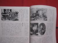 連合艦隊全戦史 　　   別冊歴史読本   　　 永久保存版    　　立体構成 　　   戦史シリーズ ５０  　　  新人物往来社　  発行   　　　　　   【日本歴史・戦記・軍事・ミリタリー】