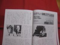 連合艦隊全戦史 　　   別冊歴史読本   　　 永久保存版    　　立体構成 　　   戦史シリーズ ５０  　　  新人物往来社　  発行   　　　　　   【日本歴史・戦記・軍事・ミリタリー】