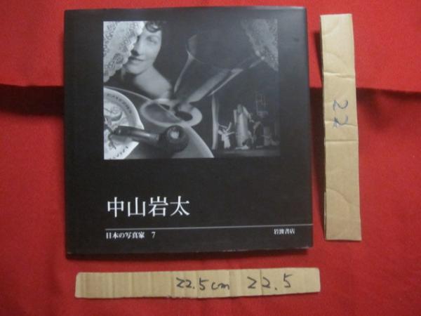造園用語辞典 第二版 東京農業大学造園科学科編(◎編者 東京農業