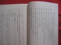 熱帯有用植物誌      　　覆刻版 （ 復刻版 ）     　　１９７７年（ 昭和五十二年 ）十月 　  発行      　　林學博士  金平亮三   　著      　　でいご出版社　   発行       　　　　    【生物・草花・樹木】