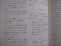 県立博物館　　   総合調査報告書 　 Ⅷ      　　  古宇利島 　 （　  こうりじま　  ）     　　   １９９１     　　   沖縄県立博物館   　　　　         【沖縄・琉球・歴史・文化・離島】