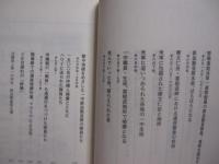 証言　  沖縄戦  　 沖縄一中　   鉄血勤皇隊の記録   　下巻  　  兼城　 一  　編著    　高文研 　 発行     　　       【沖縄・琉球・歴史・太平洋戦争】