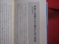 証言　  沖縄戦  　 沖縄一中　   鉄血勤皇隊の記録   　下巻  　  兼城　 一  　編著    　高文研 　 発行     　　       【沖縄・琉球・歴史・太平洋戦争】