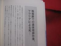 証言　  沖縄戦  　 沖縄一中　   鉄血勤皇隊の記録   　下巻  　  兼城　 一  　編著    　高文研 　 発行     　　       【沖縄・琉球・歴史・太平洋戦争】
