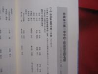 証言　  沖縄戦  　 沖縄一中　   鉄血勤皇隊の記録   　下巻  　  兼城　 一  　編著    　高文研 　 発行     　　       【沖縄・琉球・歴史・太平洋戦争】