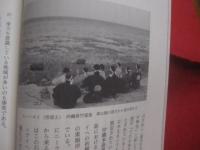 海を渡る神々  　　死と再生の原郷信仰 　　   外間　守善　  著    　　角川書店 　 発行       　　　　 【沖縄・琉球・歴史・文化】