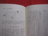 沖縄からの発信   　　 ―  　アジアへ 　 ―    　　外間守善　 （　 法政大学名誉教授　 ）  　著   　　 沖縄学研究所 　 発行          　　   【沖縄・琉球・歴史・文化】