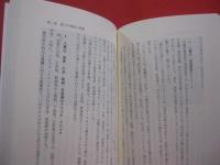 沖縄からの発信   　　 ―  　アジアへ 　 ―    　　外間守善　 （　 法政大学名誉教授　 ）  　著   　　 沖縄学研究所 　 発行          　　   【沖縄・琉球・歴史・文化】