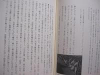 沖縄・宮古島　  狩俣民俗誌   　　 狩俣吉正 　 著    　　メディア・エクスプレス　  発行   　　　　   【沖縄・琉球・歴史・文化・離島・先島諸島】