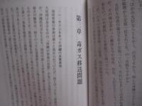 沖縄祖国復帰物語    　　櫻井 溥  　著   　　 さくらい つよし　  著    　　大蔵省印刷局  　発行    　　　　   【沖縄・琉球・歴史・文化】