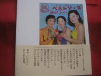 ☆おきなわ懐かし写真館       復帰前へようこそ         第１回   この沖縄本がスゴイ ！   受賞作                【沖縄・琉球・歴史・文化】