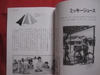 ☆おきなわ懐かし写真館       復帰前へようこそ         第１回   この沖縄本がスゴイ ！   受賞作                【沖縄・琉球・歴史・文化】