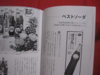 ☆おきなわ懐かし写真館       復帰前へようこそ         第１回   この沖縄本がスゴイ ！   受賞作                【沖縄・琉球・歴史・文化】
