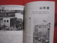 ☆おきなわ懐かし写真館       復帰前へようこそ         第１回   この沖縄本がスゴイ ！   受賞作                【沖縄・琉球・歴史・文化】