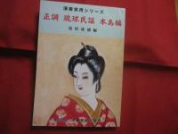 ２００１年特別記念  　 限定販売セット　    琉球民謡工工四大全集   　 全１４冊    　　滝原康盛　  著  　　  沖縄芸能出版社 　 発行    　　先着１００セット限り     　　　　       【沖縄・琉球・歴史・文化・芸能・音楽・民謡・三線】　　