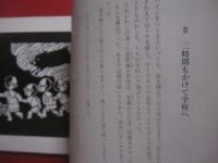 龍の舞い  　　八重山パイン物語   　　 龍之舞 　　 八重山的鳳梨故事   　　三木 健　  作   　　八重山台湾親善交流協会  　発行     　　　　  【沖縄・琉球・歴史・文化】