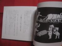 龍の舞い  　　八重山パイン物語   　　 龍之舞 　　 八重山的鳳梨故事   　　三木 健　  作   　　八重山台湾親善交流協会  　発行     　　　　  【沖縄・琉球・歴史・文化】