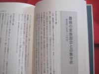 証言  　　沖縄戦 　　 沖縄一中 　　 鉄血勤皇隊の記録　　  上巻　　  兼城 　一　 編著　　  高文研　 発行     　　           【沖縄・琉球・歴史・太平洋戦争】